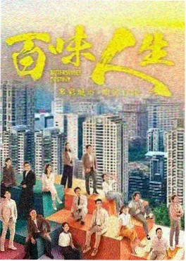 深夜便利店 短剧海报